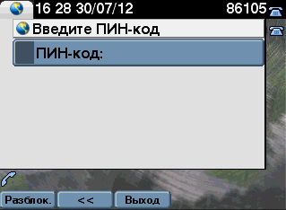 PhoneUP 3.2 - новые инструменты повышения безопасности в сети IP телефонии Cisco